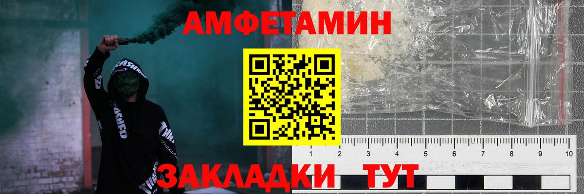 Москва  Амфетамин  АМФЕТАМИН  Вход с VPN  Amphetamine Premium 