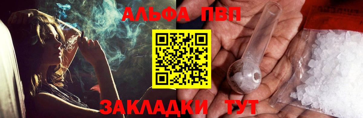 APVP мука  купить наркотики цена  Alpha-PVP СК  Москва  Вход с VPN  Альфа ПВП крисы CK 