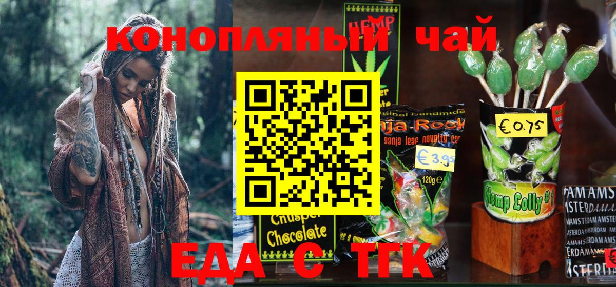 Canna-Cookies конопля Москва