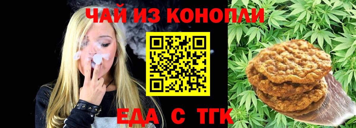 Москва  Еда ТГК марихуана  Вход с VPN 