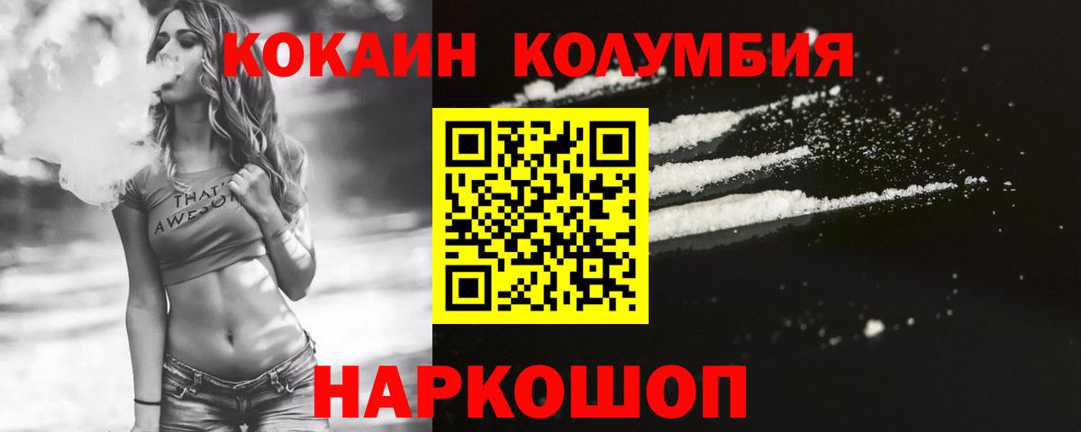COCAIN Колумбийский Москва