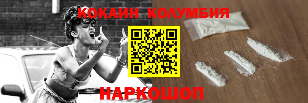 COCAIN Боливия  Вход с VPN  КОКАИН VHQ  Москва 
