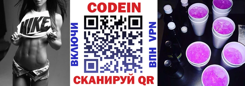 Codein напиток Lean (лин)  что такое наркотик  omg ССЫЛКА  Москва 