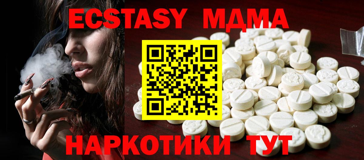 Москва  Экстази  ЭКСТАЗИ XTC  Вход с VPN  Экстази Philipp Plein 