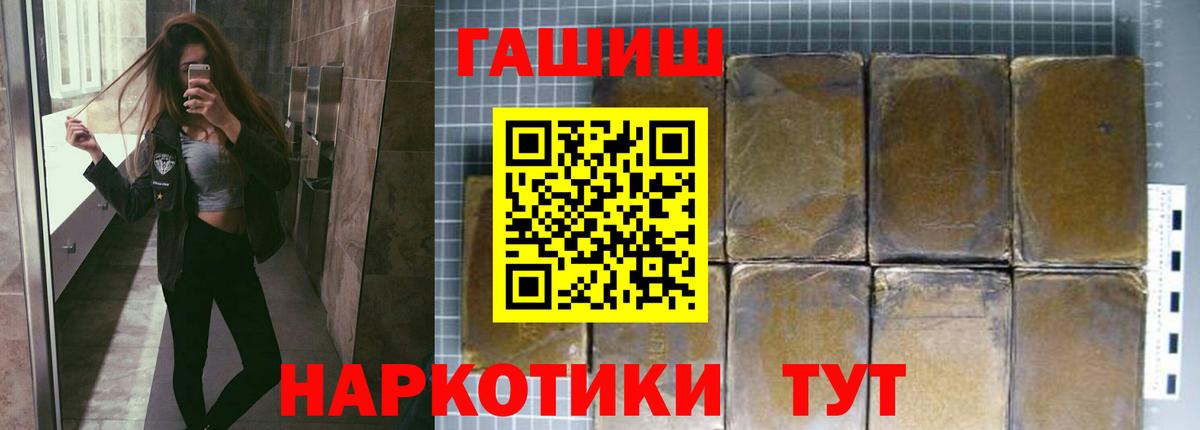 ГАШ ice o lator  ГАШИШ гарик  Москва  магазин    Вход с VPN 