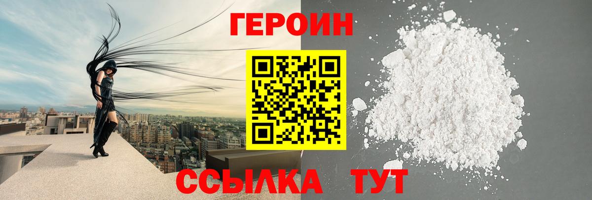 ГЕРОИН гречка Москва