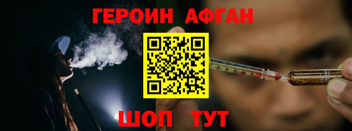 Москва  Героин герыч  Вход с VPN 