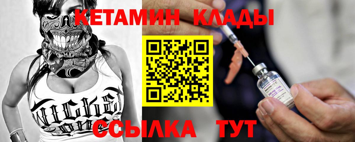 Кетамин ketamine Москва