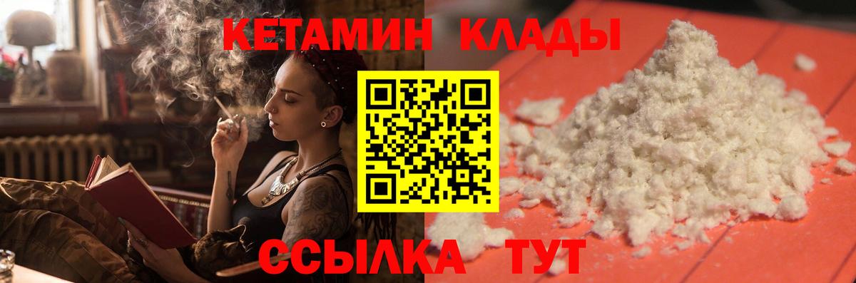Москва  КЕТАМИН ketamine  Вход с VPN  Кетамин ketamine 