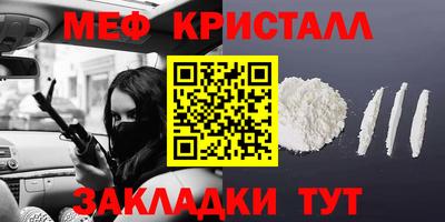 меф VHQ Канаш