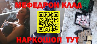 меф VHQ Канаш