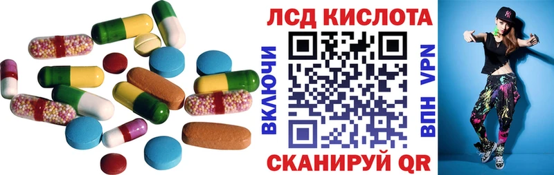 Лсд 25 экстази кислота  Москва 