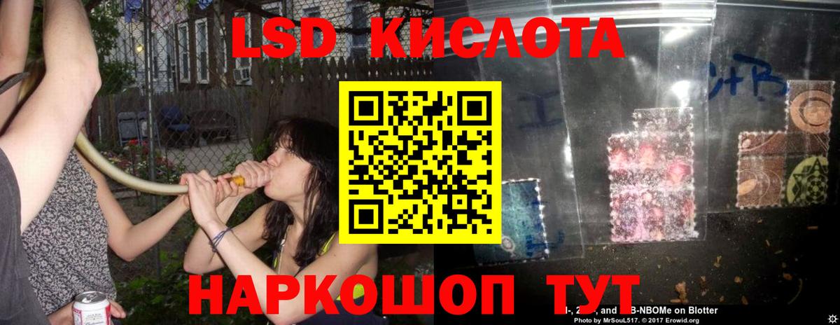 Лсд 25 экстази кислота Москва