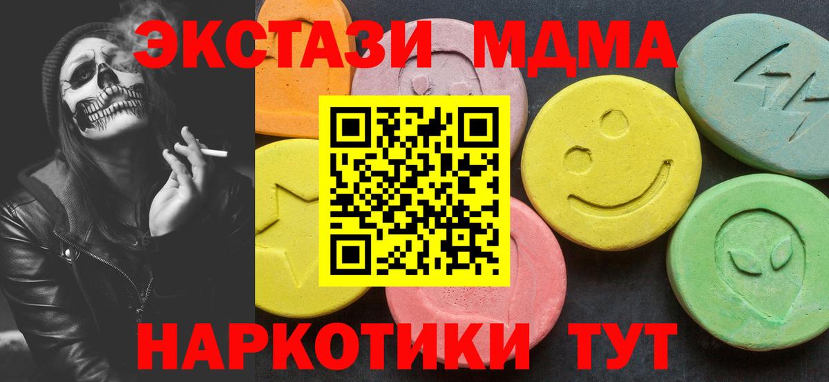 ЭКСТАЗИ  Мефедрон  A PVP СК кристаллы  МДМА  Москва  Вход с VPN  Меф   Cocaine  ГАШИШ 