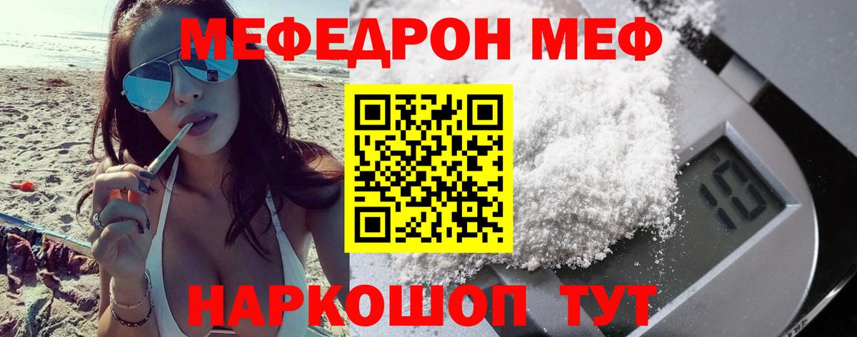 Мефедрон  Москва