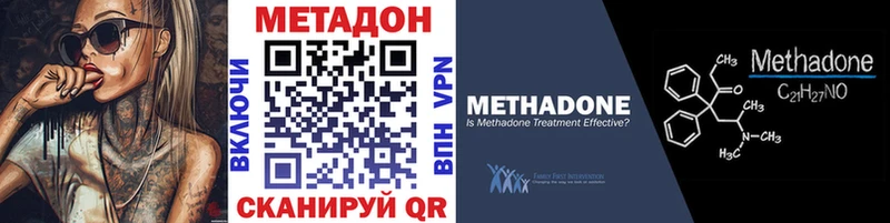 Метадон methadone купить закладку кракен ONION Москва