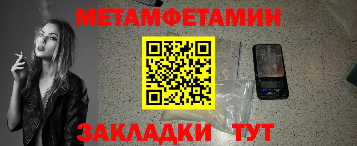 МЕТАМФЕТАМИН  Вход с VPN  Москва  Первитин винт  Первитин винт 