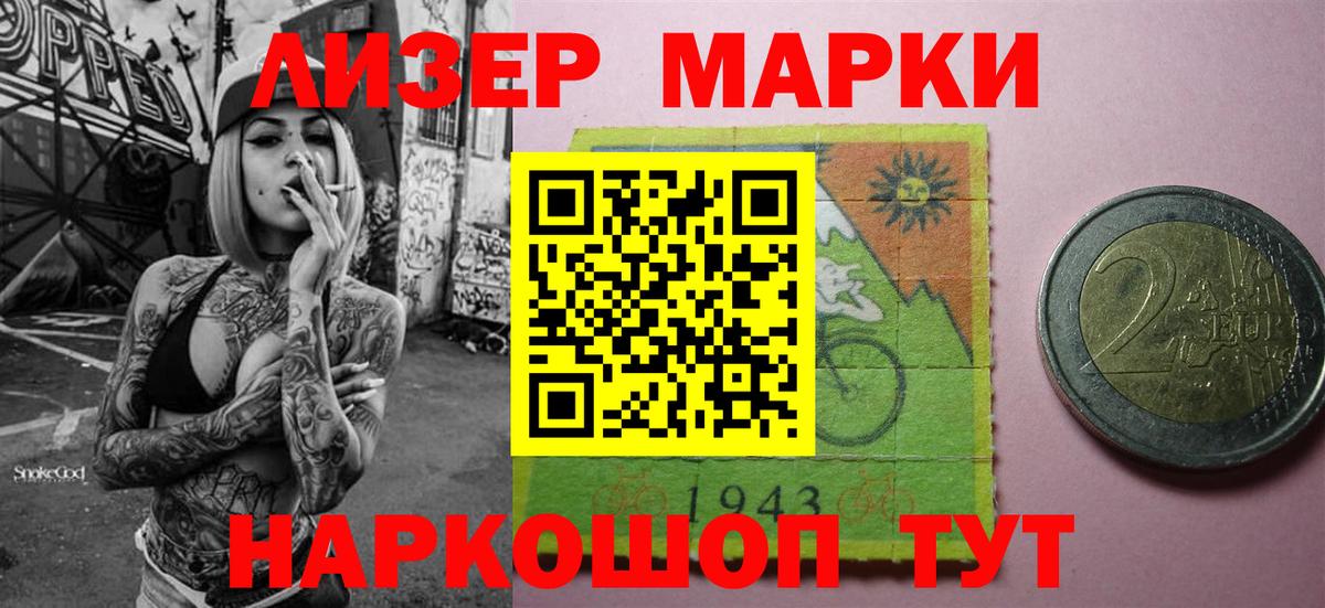 Москва  Марки N-bome 1,8мг  купить наркоту  Вход с VPN  Марки N-bome 1,8мг 